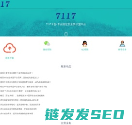 卡盟官方网站平台