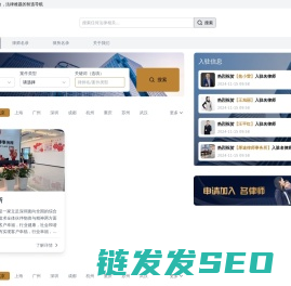 名律师