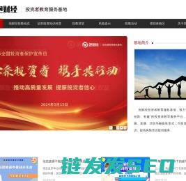 泡财经投资者教育服务基地