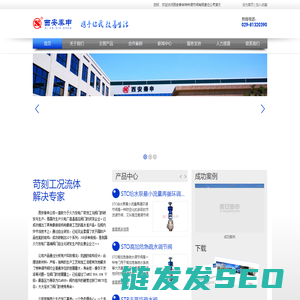 西安秦申特种调节阀有限责任公司