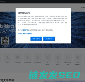 蔡司大中华区