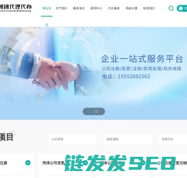 菏泽代办营业执照