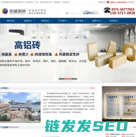 高铝砖