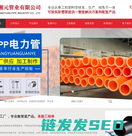 mpp电力管,pe线管,pe给水管,球磨铸铁给水管,pe钢丝网骨架塑料给水管