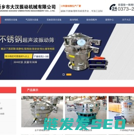 振动筛