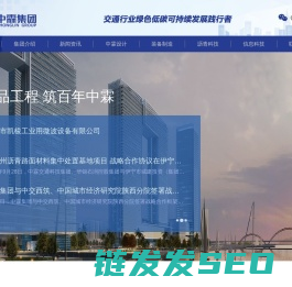 中霖集团
