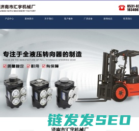液压转向器,全液压转向器生产厂家