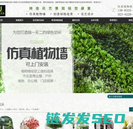 重庆花艺设计