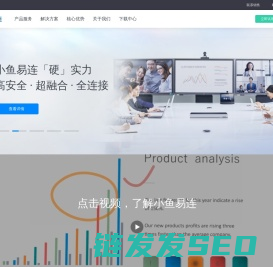 小鱼易连