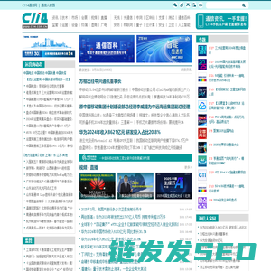 C114通信网