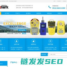 固定可燃气体检测仪