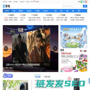 智能家电
