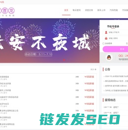 艺首龙