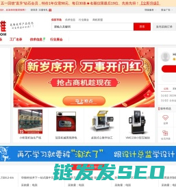 B2B网站