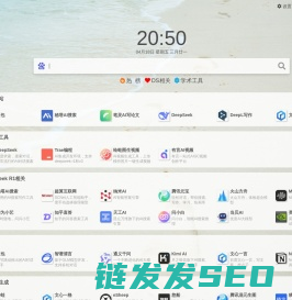AI导航