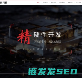 成都芯蚁科技有限公司