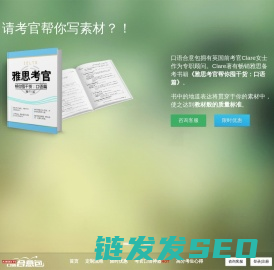 AirIELTS口语合意包