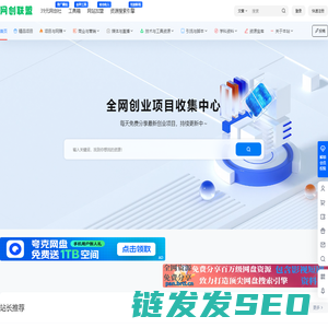 网创联盟