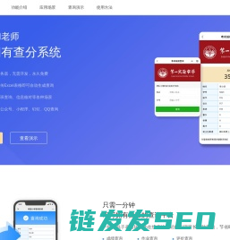 易查分