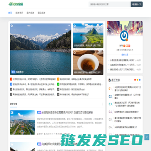HCRM旅游网