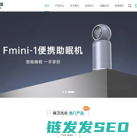 致力于空气质量深睡研究