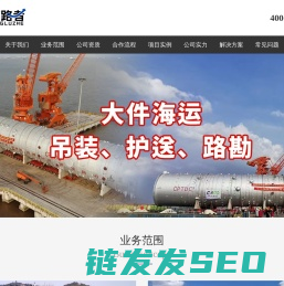 大件运输公司