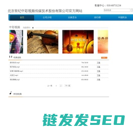 中彩视频