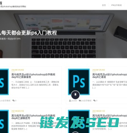 ps自学教程网