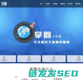 -掌圈网络