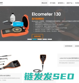 易高elcometer,英国易高测厚仪A456涂层检测仪A456测厚仪