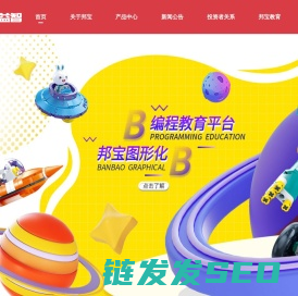 广东邦宝益智玩具有限公司