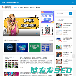 网络进化录