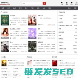 娜娜中文
