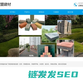河南透水砖生产厂家