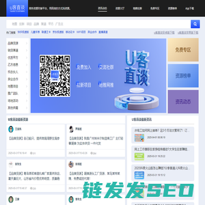 u客直谈