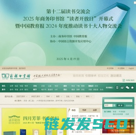 商务印书馆