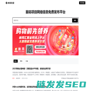 推客联盟