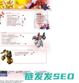 变形金刚爱好者