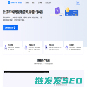 美物街活码引流系统