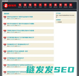 游仁新知网