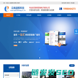 云南抖音运营