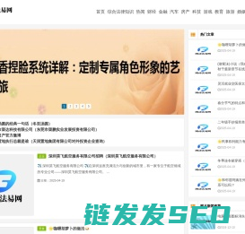 跳动法易网