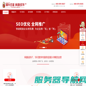 营销型网站建设