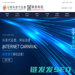 云南抖音代运营