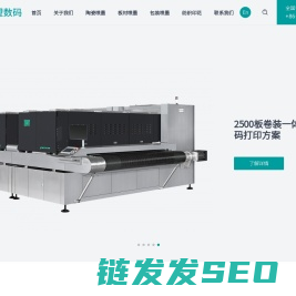 佛山希望数码印刷设备有限公司
