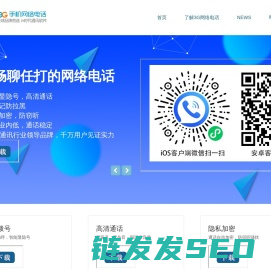3G网络电话