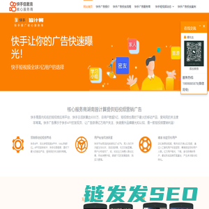 快手信息流