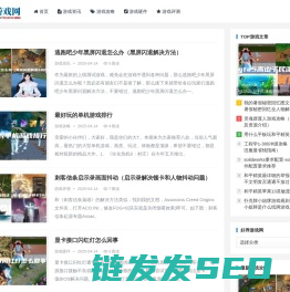 好养游戏网