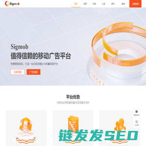 Sigmob移动广告平台