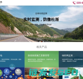 智慧工地管理系统